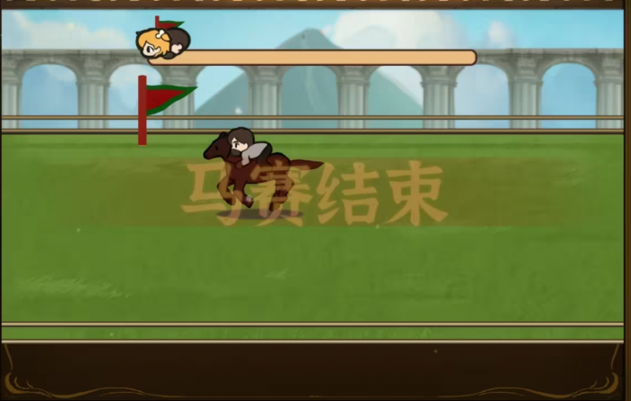 火山的女儿手机版赛马比赛怎么赢3