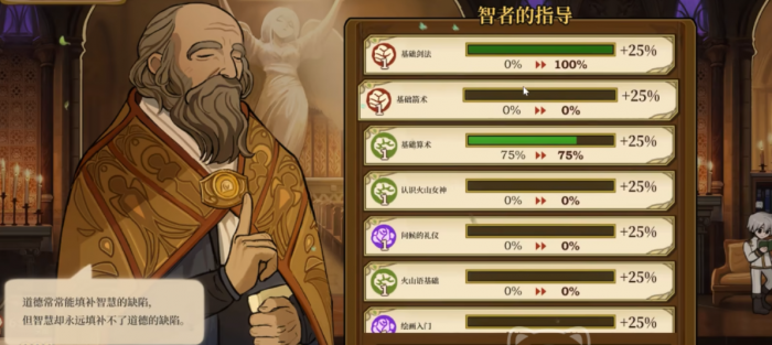 火山的女儿手机版核心属性解析3