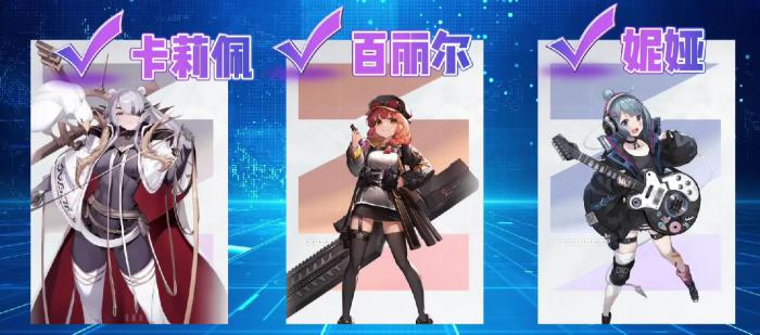 卡厄思梦境保留队怎么搭配3