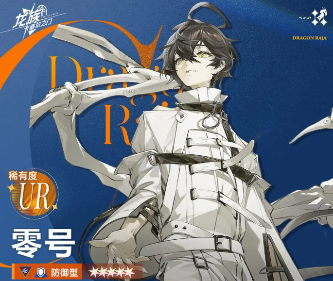 龙族卡塞尔之门零号技能解析2