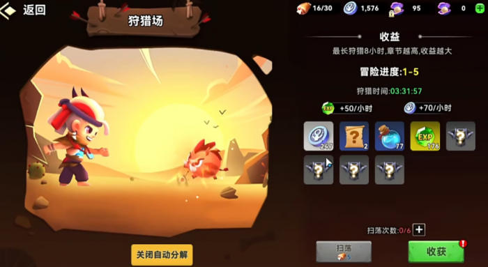 酋长你别跑攻略大全4