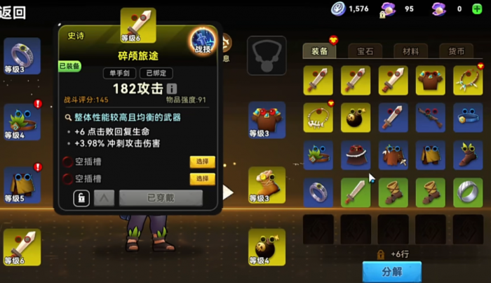 酋长你别跑攻略大全6