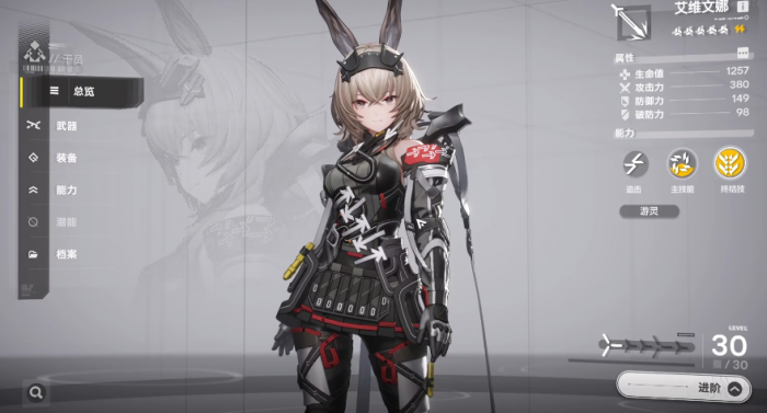 明日方舟终末地角色大招全解析3