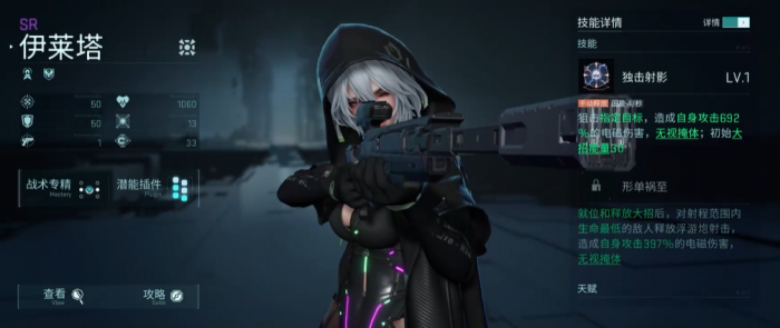 镭明闪击伊莱塔强度解析2