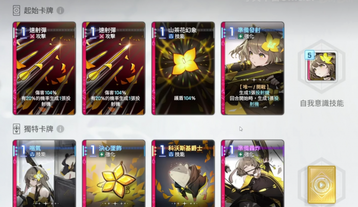 卡厄思梦境灵光一闪内容解析2