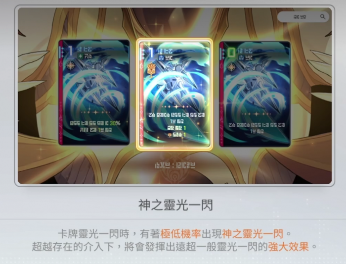 卡厄思梦境灵光一闪内容解析4