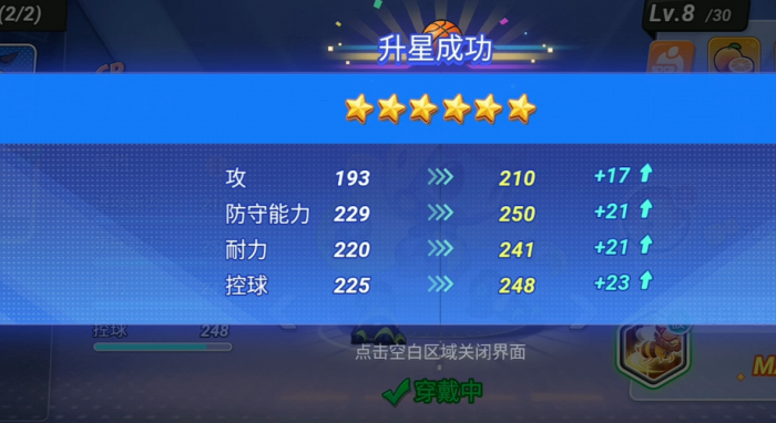 灌篮军团大黄蜂怎么样4