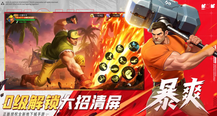 街机恐龙公会活动全攻略1