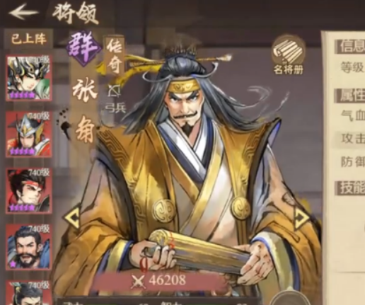 百战群英麻痹阵容搭配攻略4