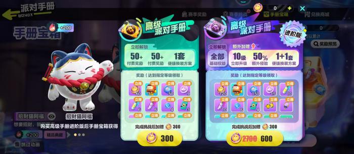 蛋仔派对宝箱怎么玩1