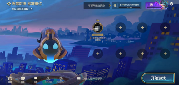 金铲铲之战强音对决标准模式玩法详解2