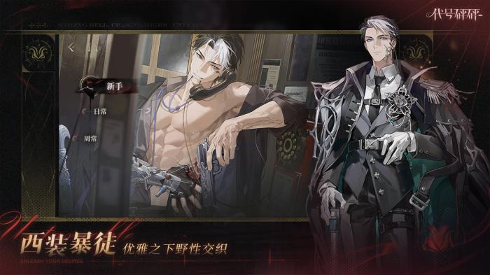 代号砰砰正式开服时间曝光2