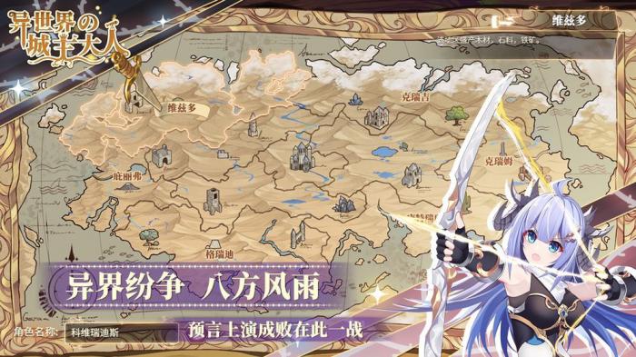 异世界的城主大人兑换码有哪些2