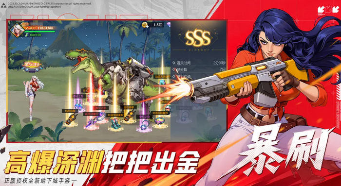 街机恐龙手游好玩吗2