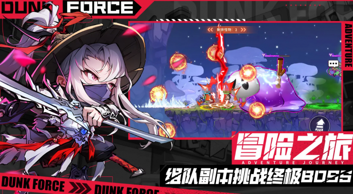 灌篮军团最新上线日期揭晓2