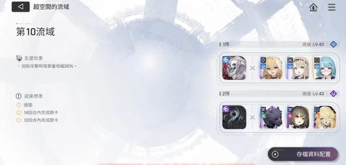 卡厄思梦境深渊怎么打2