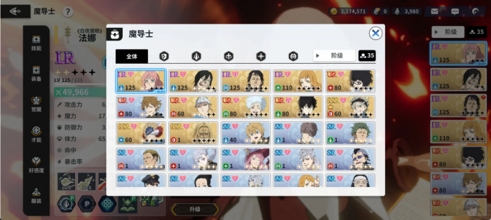 黑色四叶草魔法帝之道戈休培养攻略1