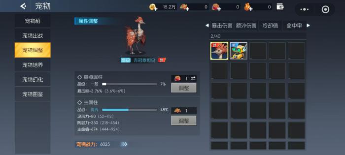 街机恐龙手游宠物怎么用2