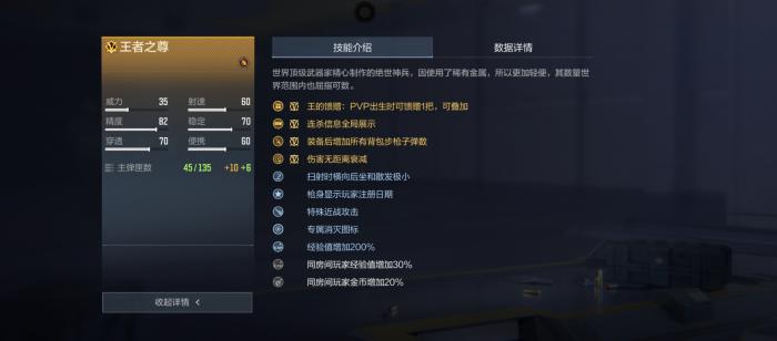 CF手游王者之尊怎么样4