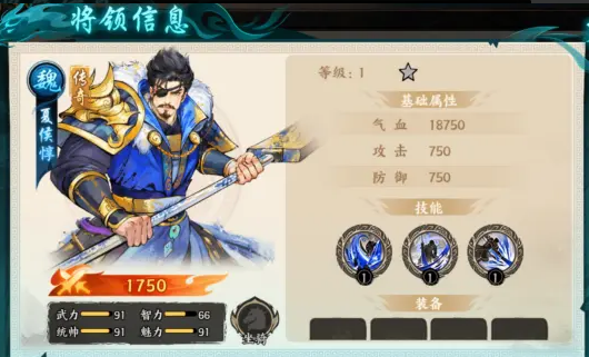 百战群英魏国队配队推荐1