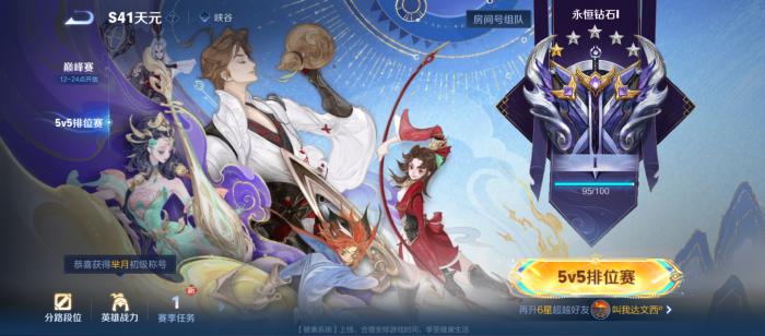 王者荣耀蚩尤新皮肤上线1