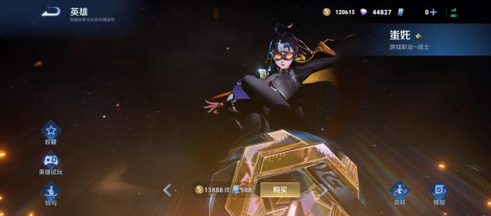 王者荣耀蚩尤新皮肤上线2