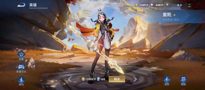 王者荣耀蚩尤新皮肤上线4