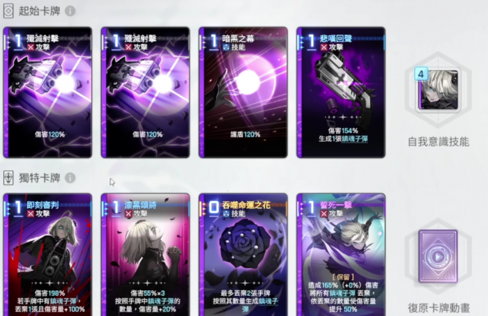 卡厄思梦境雷欧娜配队怎么搭配2