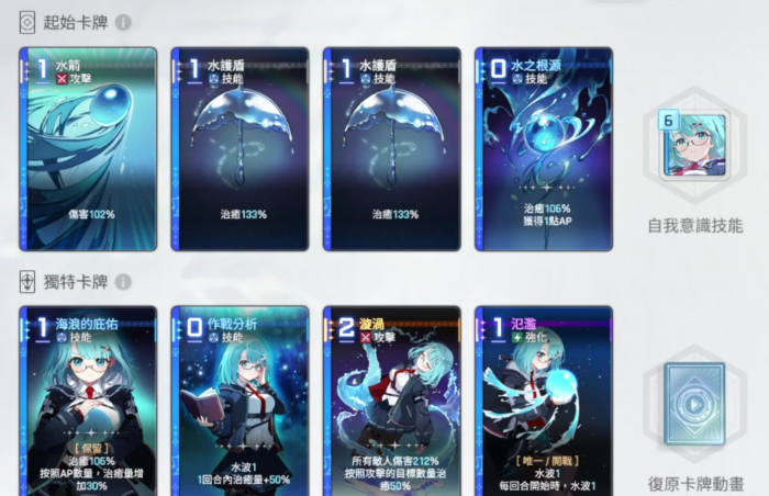 卡厄思梦境雷欧娜配队怎么搭配3