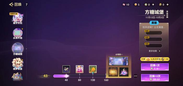 金铲铲之战焦糖厨房怎么玩2