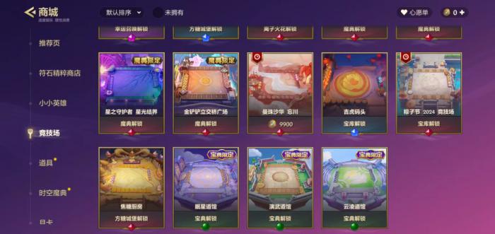 金铲铲之战焦糖厨房怎么玩3