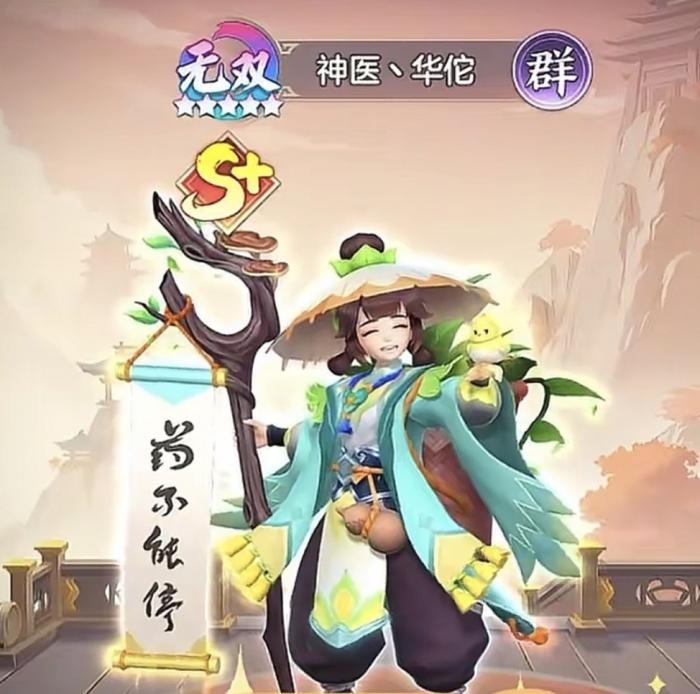 三国大冒险华佗怎么获得1