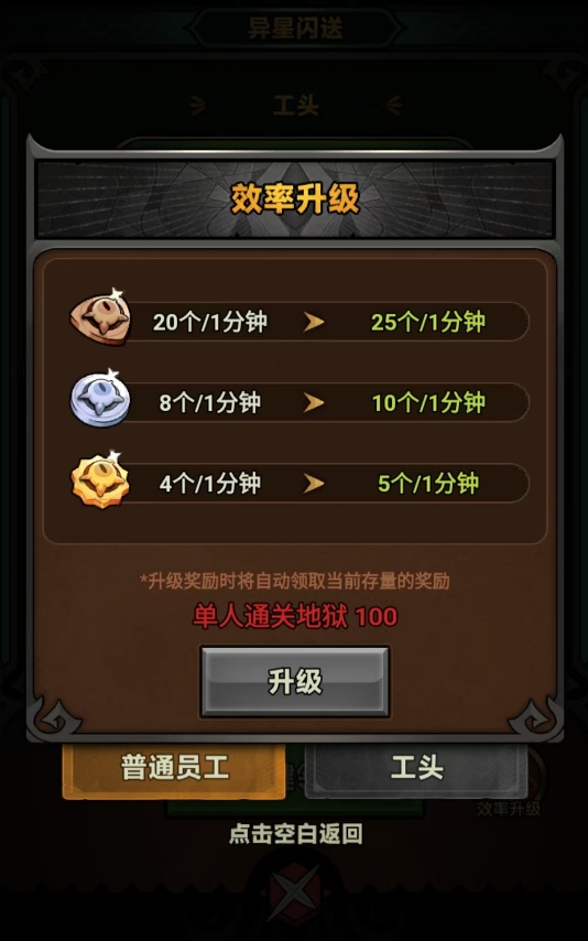 迷雾大陆S10异星闪送怎么玩2