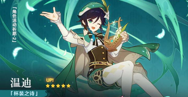 原神月之三祈愿角色有哪些2