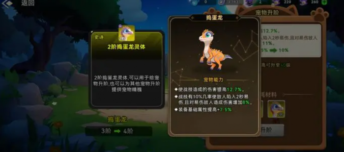 酋长你别跑手游新手必看攻略7