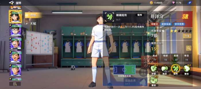 队长小翼王牌对决井泽守值得培养吗2