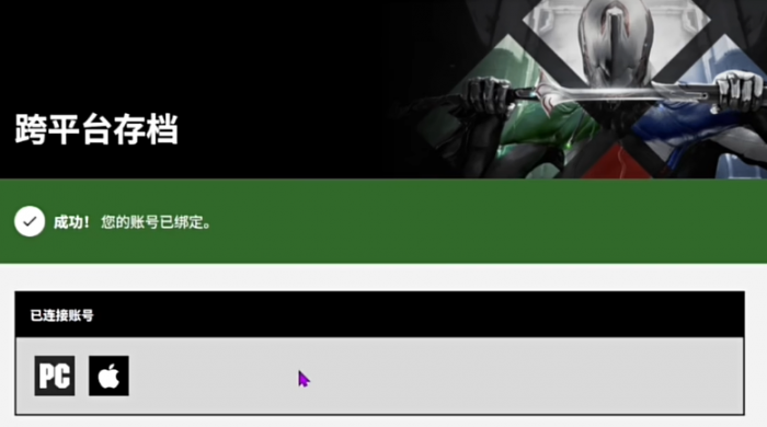 星际战甲手游存档迁移攻略1