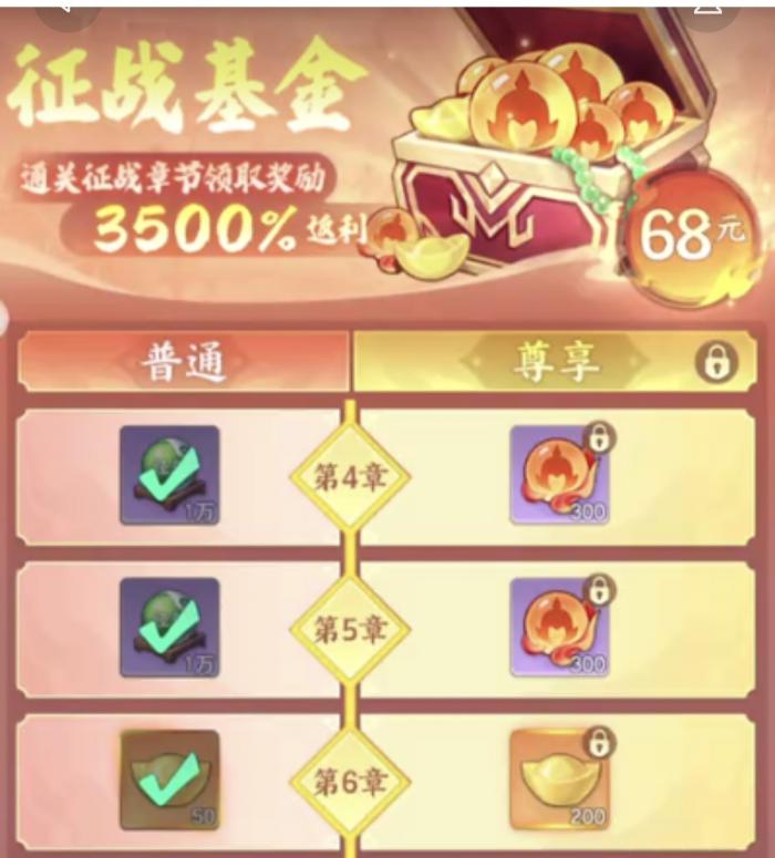 三国大冒险第6章开启方法4