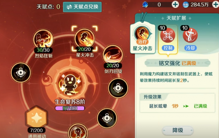 奇幻梦旅人狂刃职业全面解析2