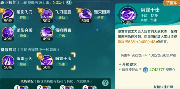 奇幻梦旅人幻刺职业全解析2