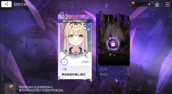 卡厄思梦境方舟都市玩法技巧全解析4