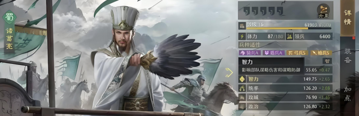 九牧之野诸葛亮兵法选择攻略1