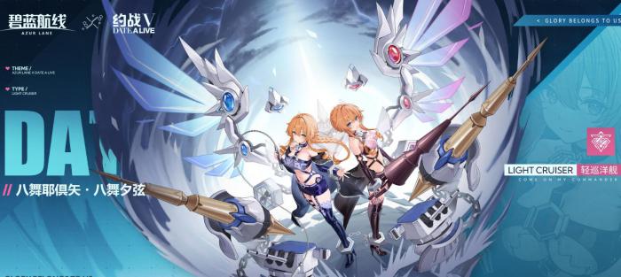 碧蓝航线八舞耶倶矢获取方法1