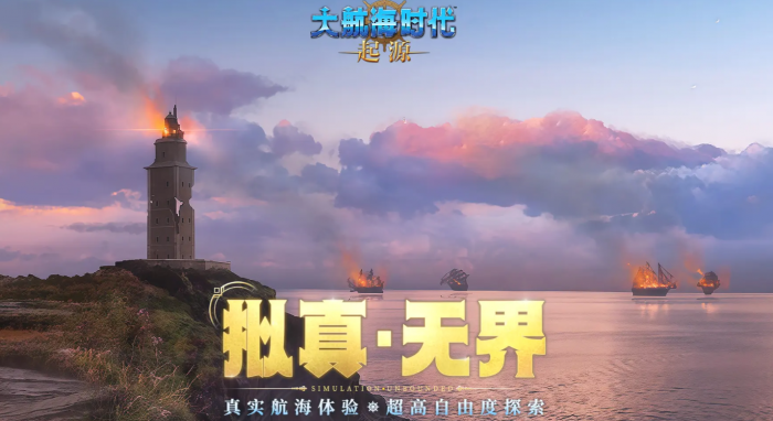 大航海时代起源陆地探索全攻略1