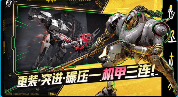 星际理想国是什么游戏2