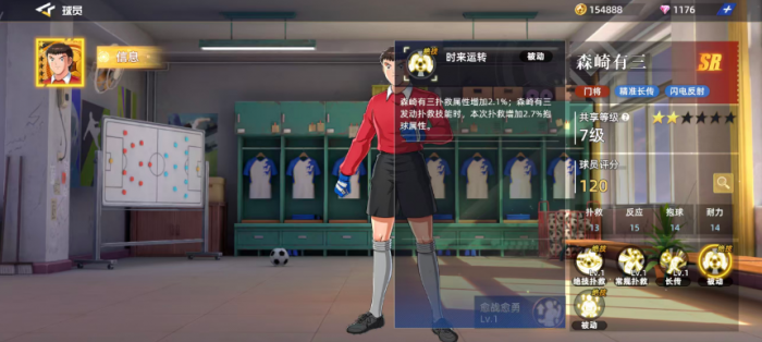 队长小翼王牌对决森崎有三强度解析4