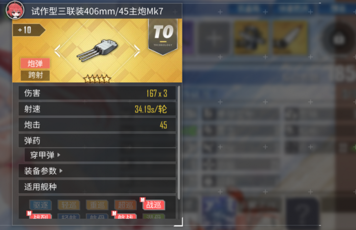 碧蓝航线五河琴里值得培养吗2