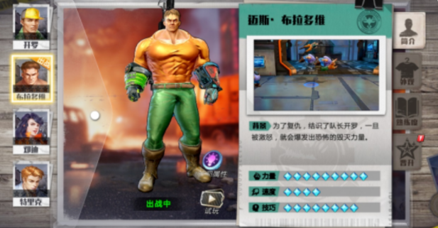 街机恐龙手游胖子揭秘1