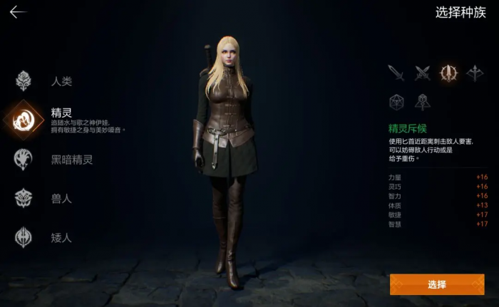 天堂2盟约基础操作指南4