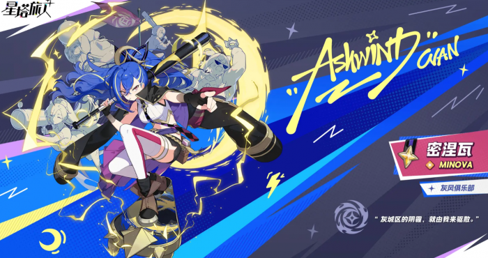 星塔旅人角色攻略大全2